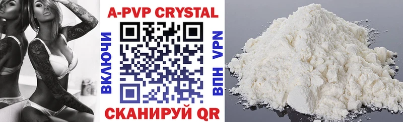 А ПВП Crystall  Цимлянск 