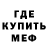 МЕТАДОН methadone FukerMac