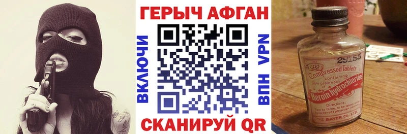 Героин хмурый  Цимлянск 