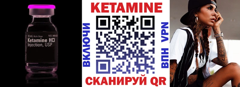 дарк нет наркотические препараты Цимлянск КЕТАМИН VHQ где купить наркоту