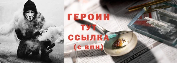 героин Магадан