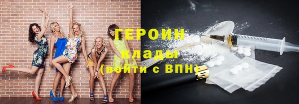 героин Магадан