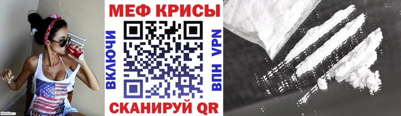 Меф VHQ  Цимлянск 